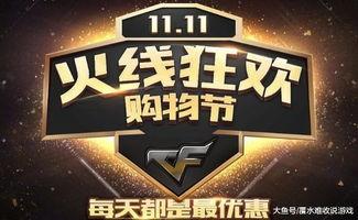 cf活动爆料最新4月12日,惊喜福利来袭,战火再燃! 第3张 cf活动爆料最新4月12日,惊喜福利来袭,战火再燃! 第3张