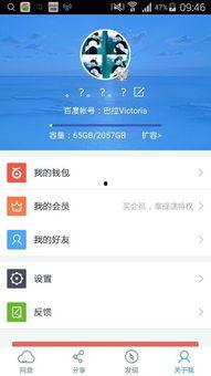 圈内爆料合集百度云下载,揭秘热门事件幕后真相