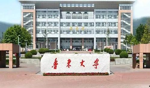鲁东大学爆料新闻,揭秘校园内幕事件 第3张 鲁东大学爆料新闻,揭秘校园内幕事件 第3张