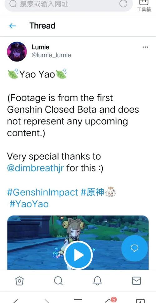 原神瑶瑶官方爆料视频,神秘角色首次亮相,揭开神秘面纱 第3张 原神瑶瑶官方爆料视频,神秘角色首次亮相,揭开神秘面纱 第3张