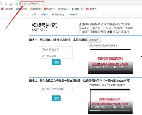 爆料怎么添加视频号链接,如何轻松添加视频号链接,开启你的短视频传播之旅 第1张 爆料怎么添加视频号链接,如何轻松添加视频号链接,开启你的短视频传播之旅 第1张