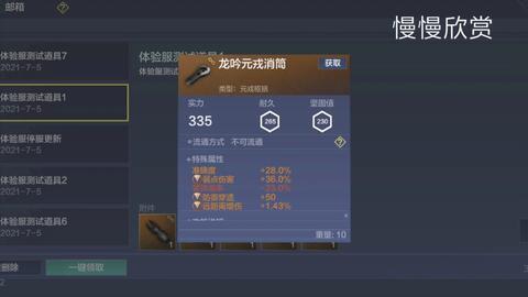 妄想山海最新活动爆料,神秘新活动即将开启,探寻未知领域! 第2张 妄想山海最新活动爆料,神秘新活动即将开启,探寻未知领域! 第2张