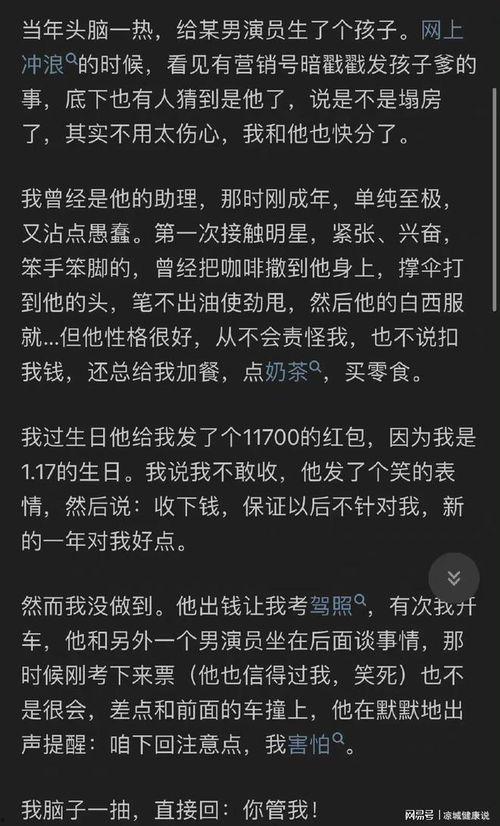 吃娱乐圈的瓜 知乎,揭秘知乎热议的明星幕后故事 第2张 吃娱乐圈的瓜 知乎,揭秘知乎热议的明星幕后故事 第2张