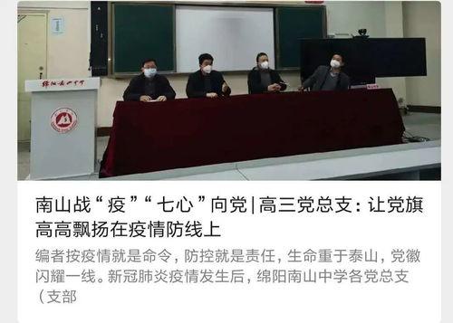 南山中学最新爆料事件,揭秘校园事件背后真相 第3张 南山中学最新爆料事件,揭秘校园事件背后真相 第3张